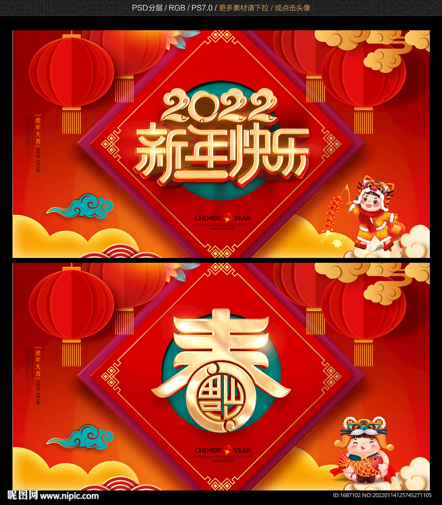 2022新年