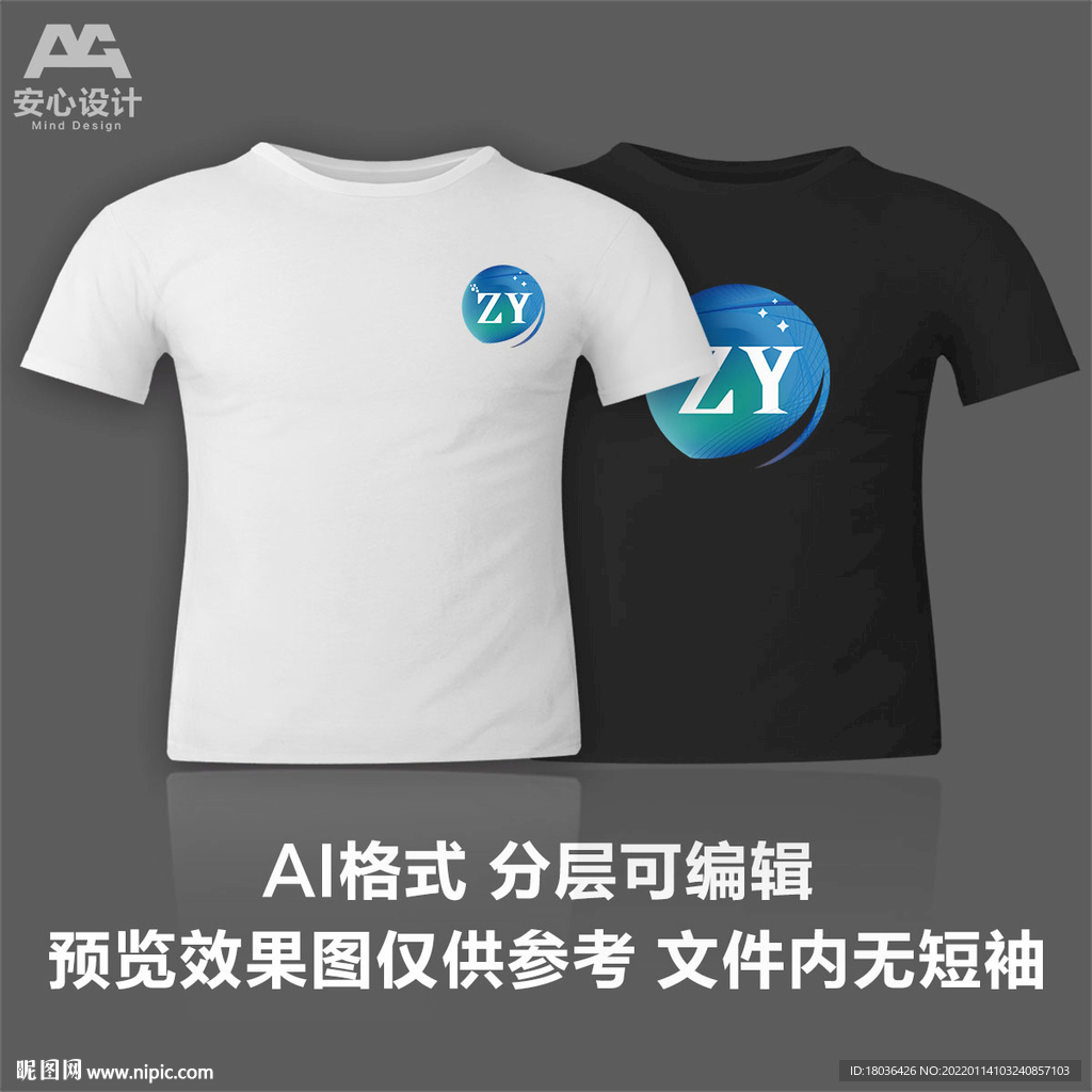 文化衫T恤印花设计