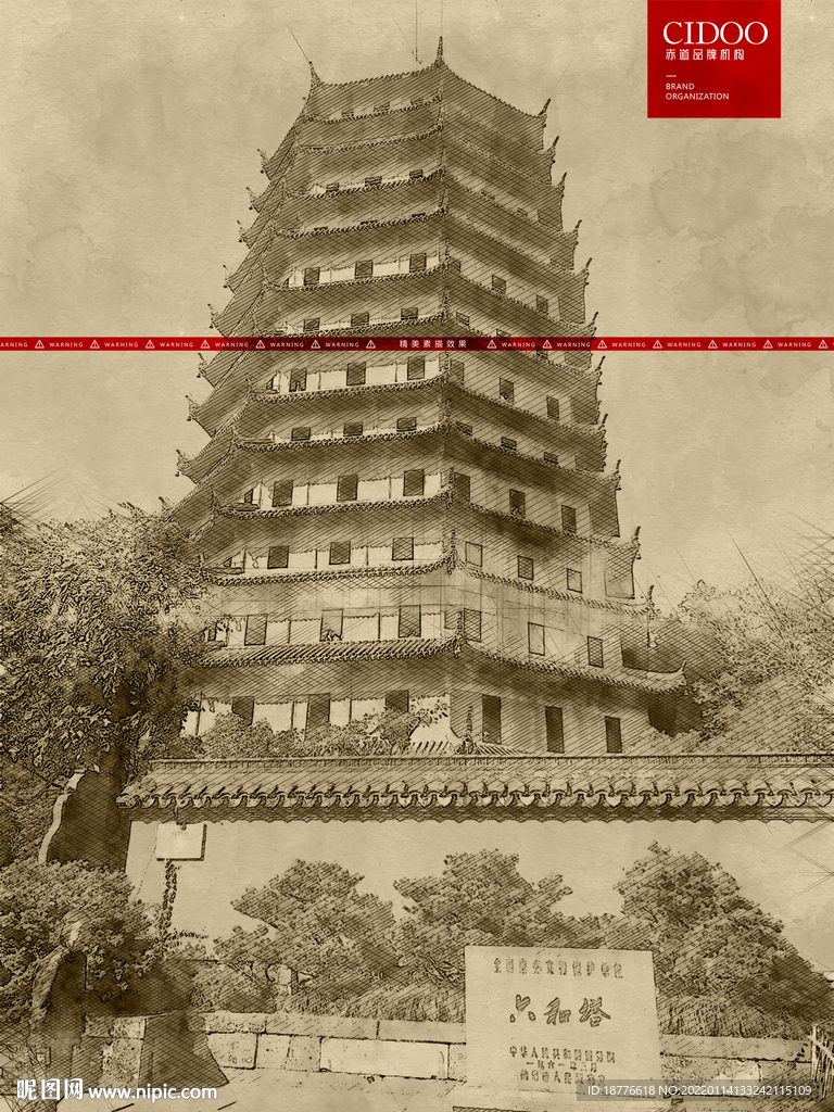 六和塔