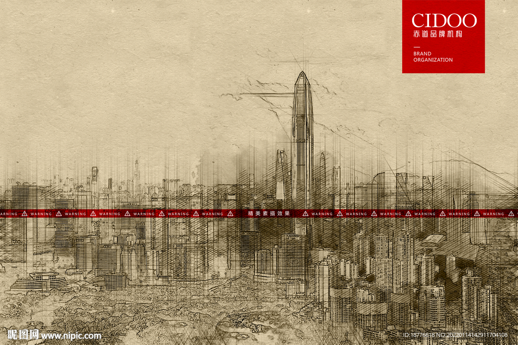 深圳平安国际金融中心