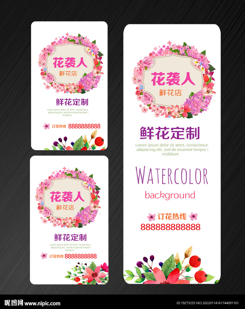 花店