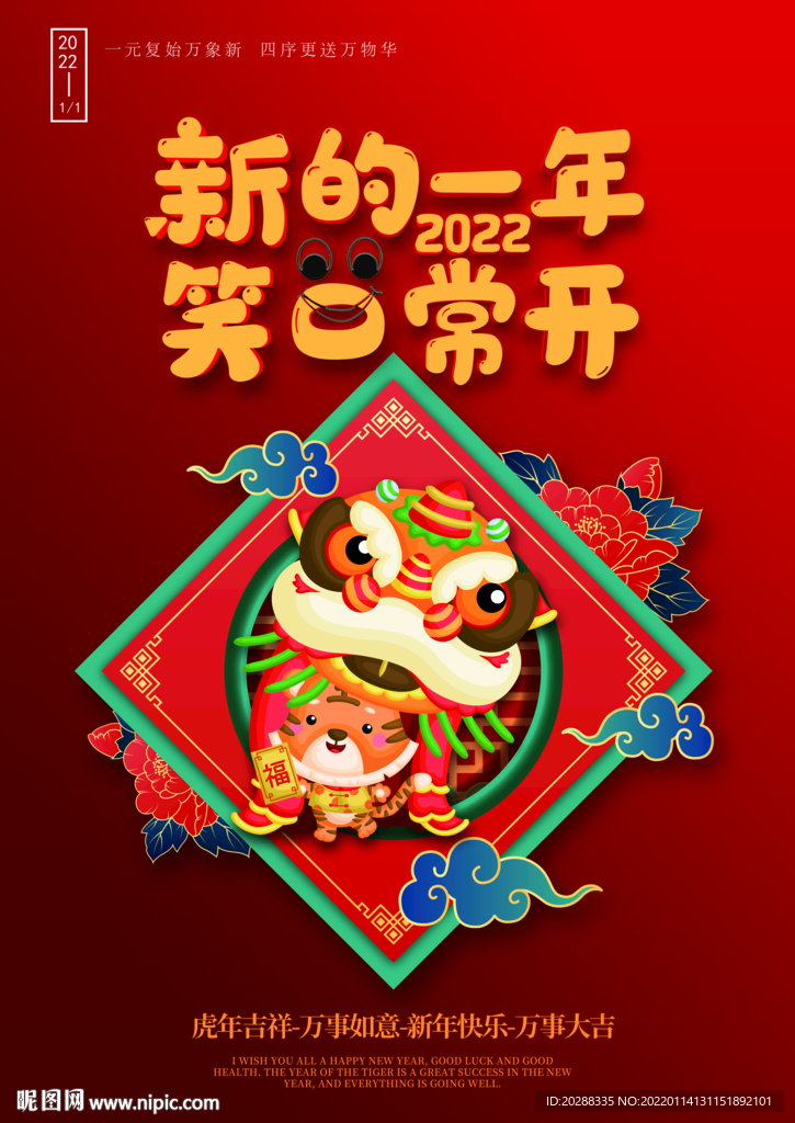 老虎图片