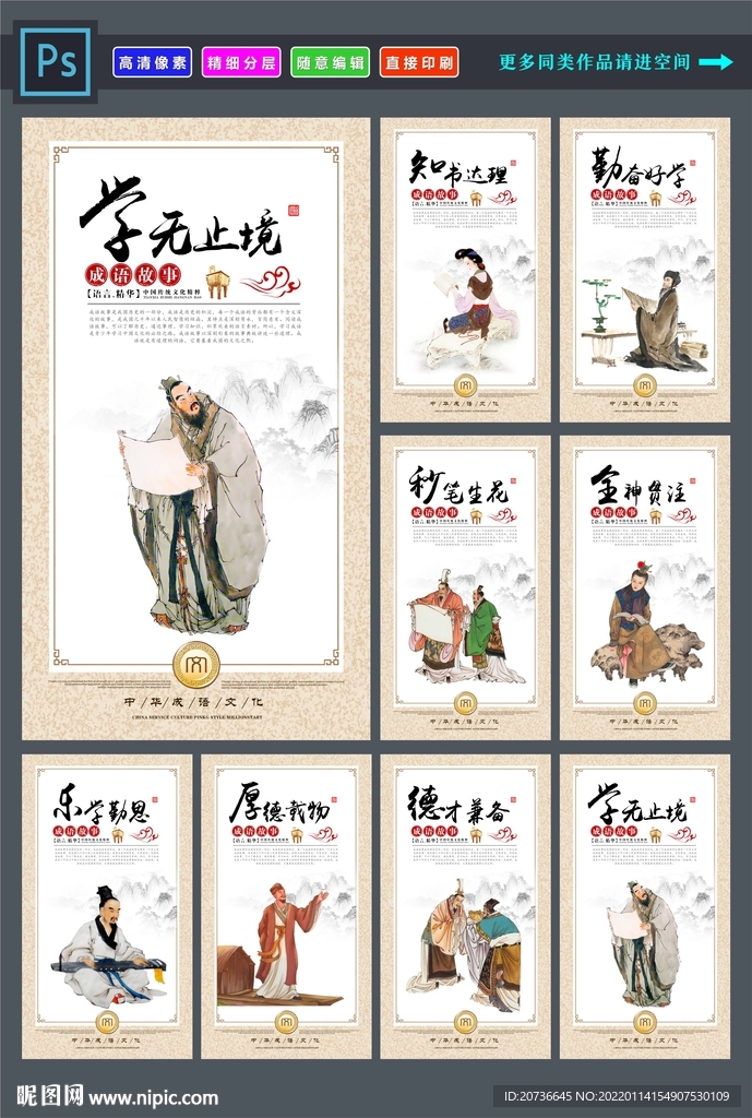校园文化