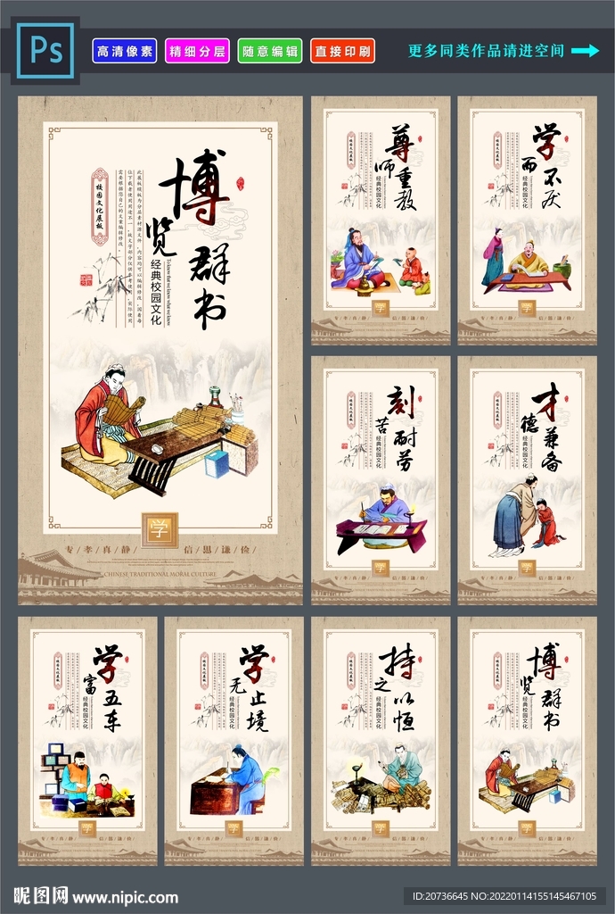 校园展板