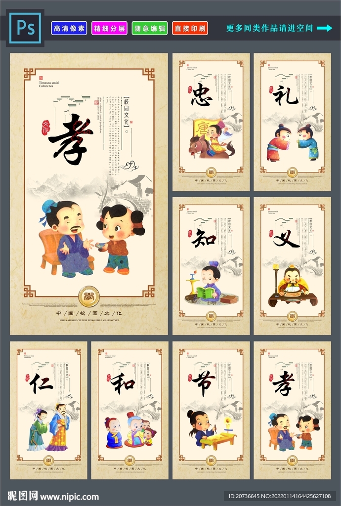 国学文化