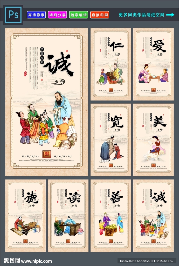 校园展板