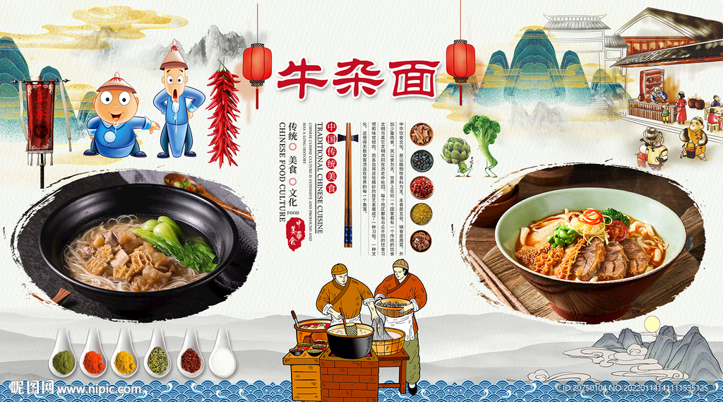 牛杂面背景墙
