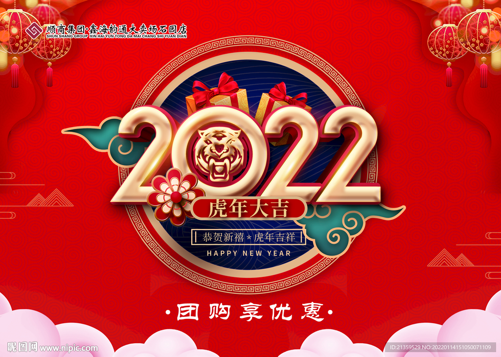 2022年