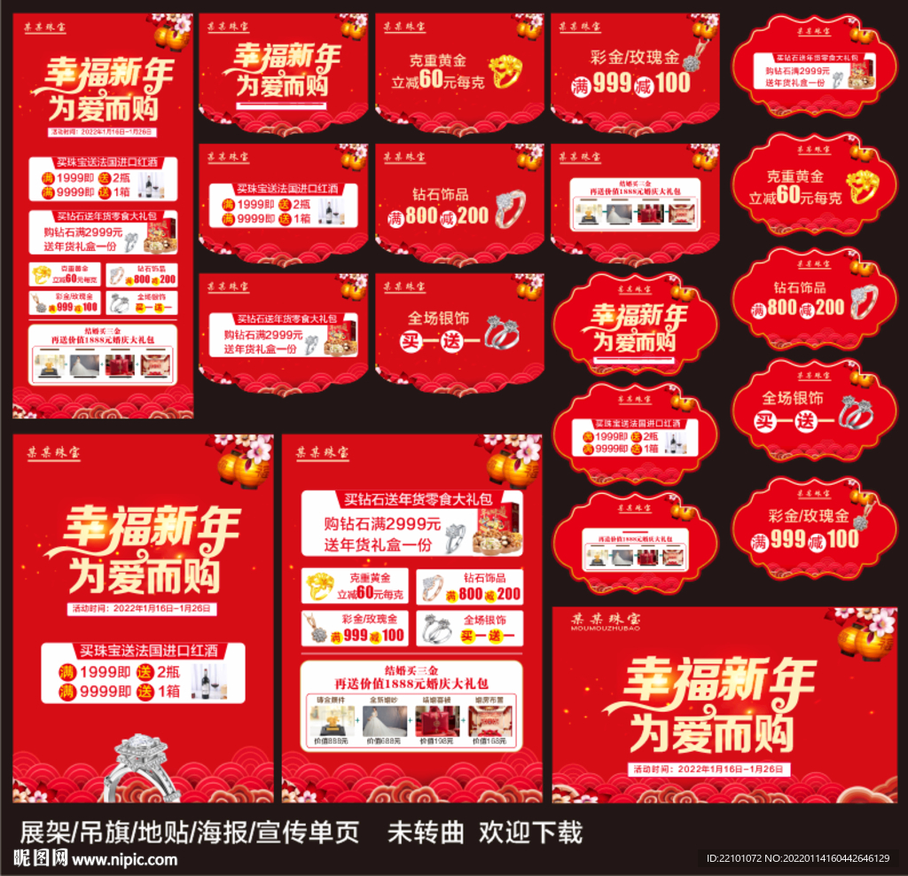 幸福新年