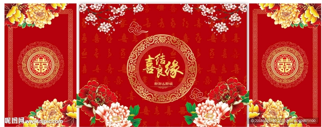中式婚礼