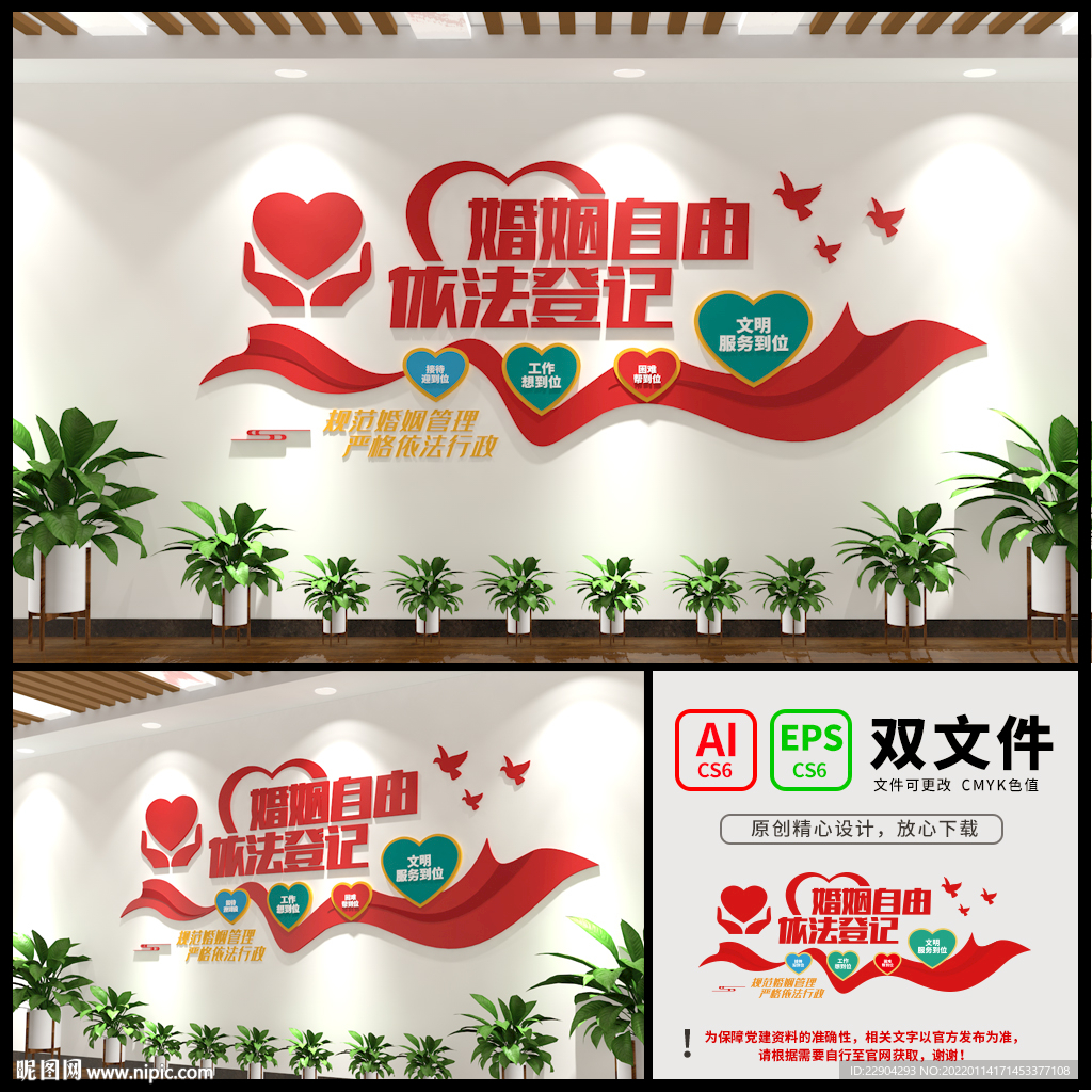 民政局婚姻登记处