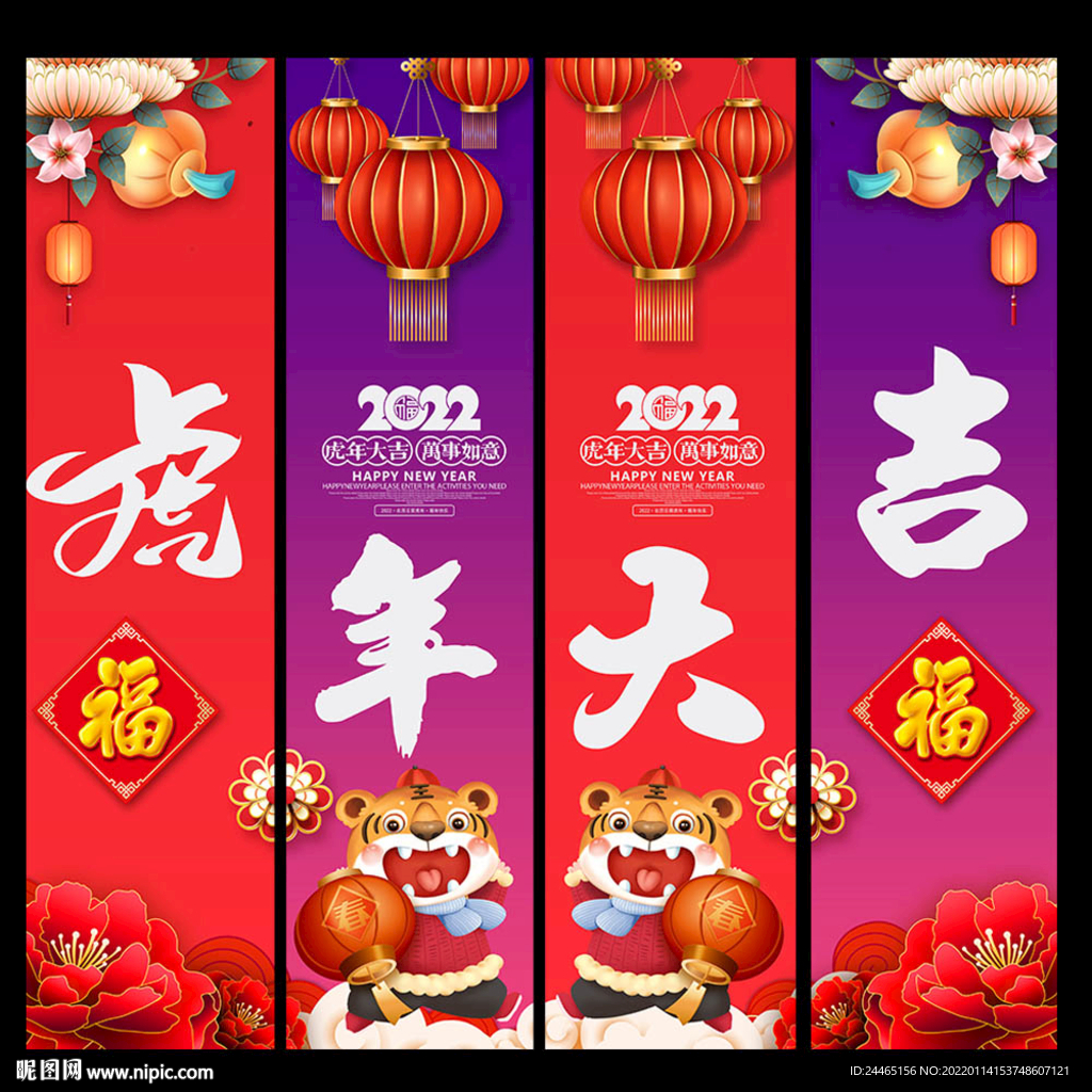 新年吊旗