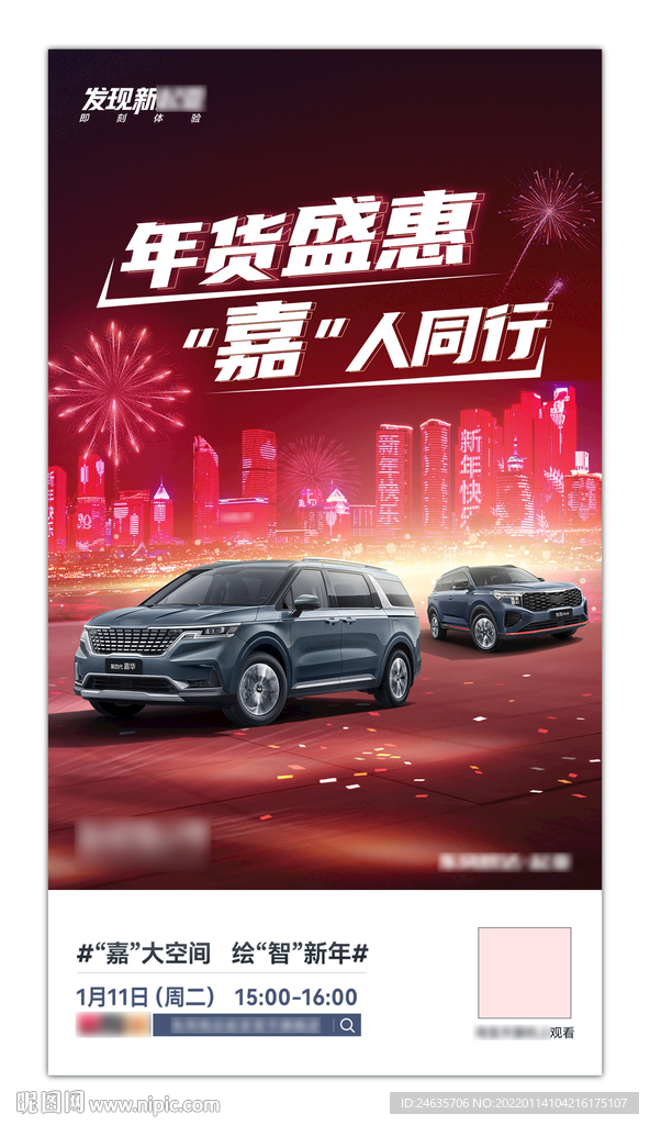 汽车海报