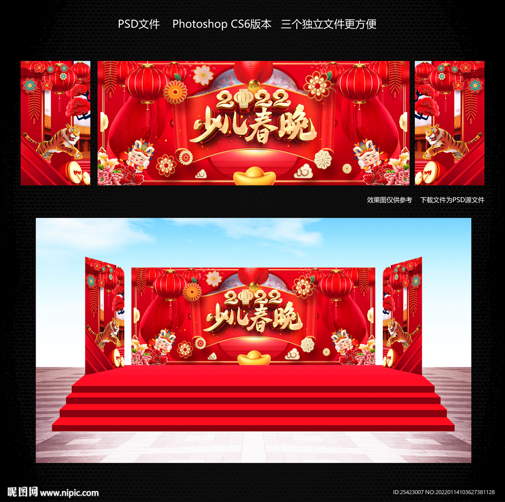 少儿春晚