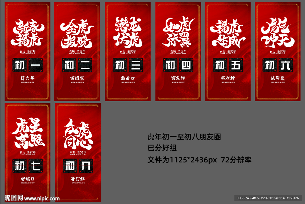 夜店大年初一至初八