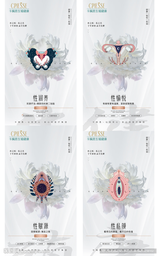 医美灯箱广告