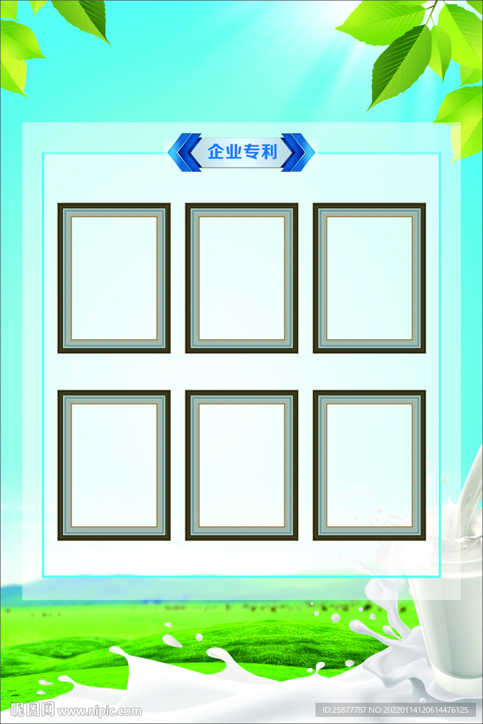 企业专利