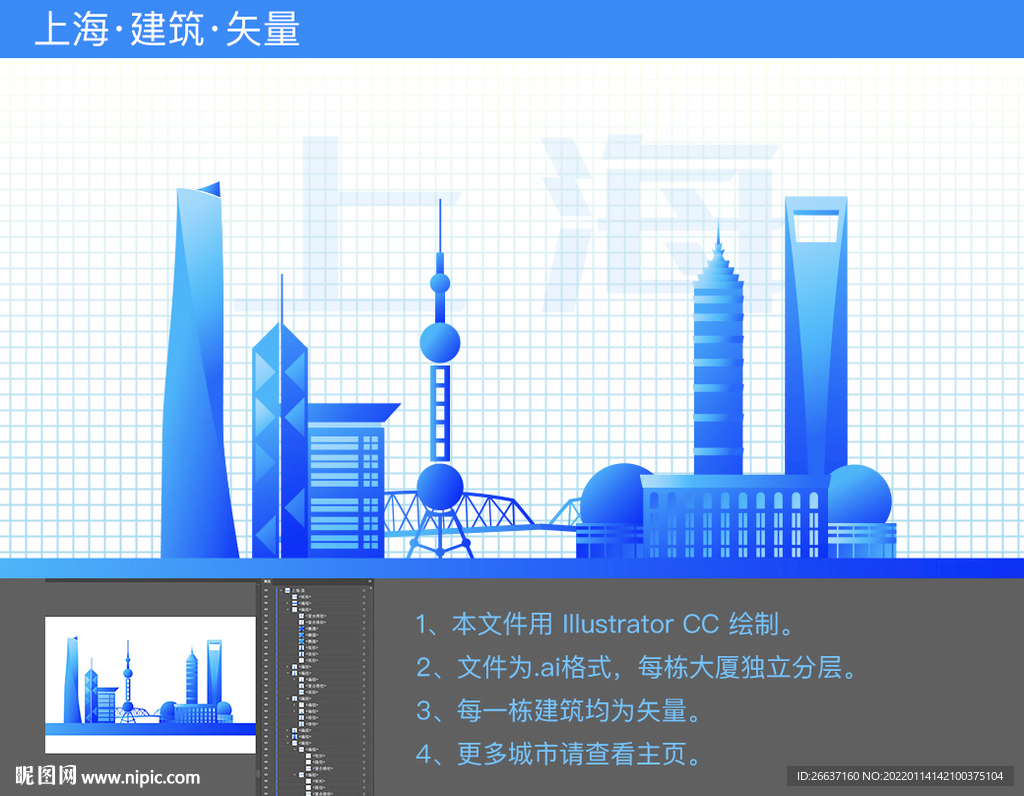 上海地标建筑