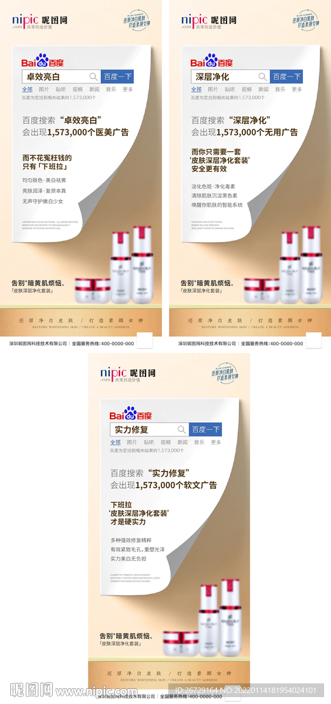 化妆品