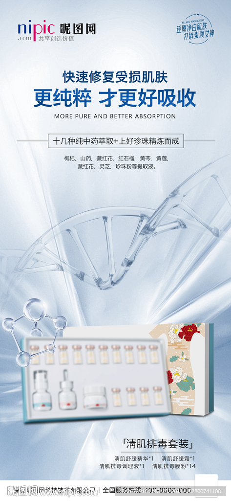 化妆品