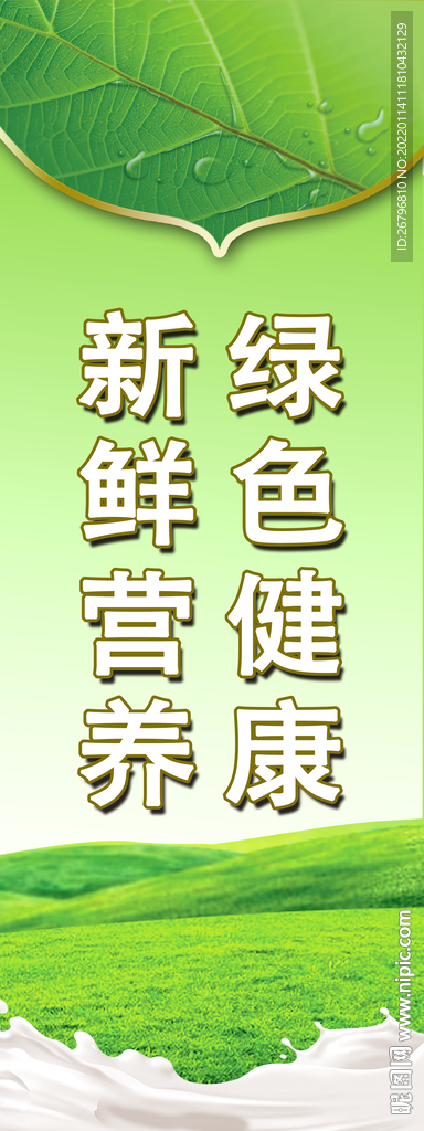 绿色海报