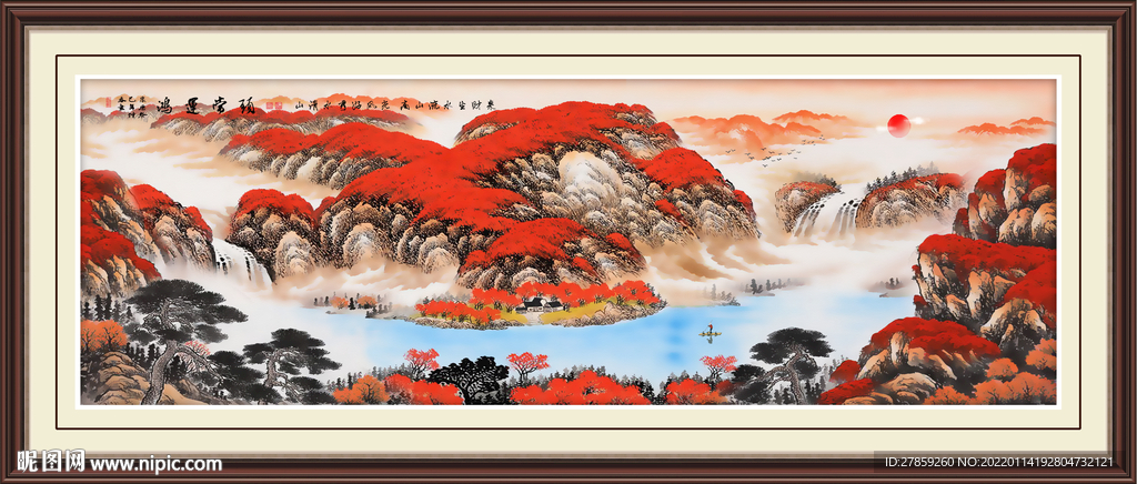 源远流长 旭日东升 山水画 