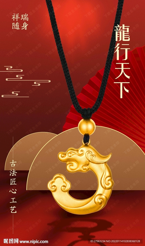 古法黄金龙凤灯箱画