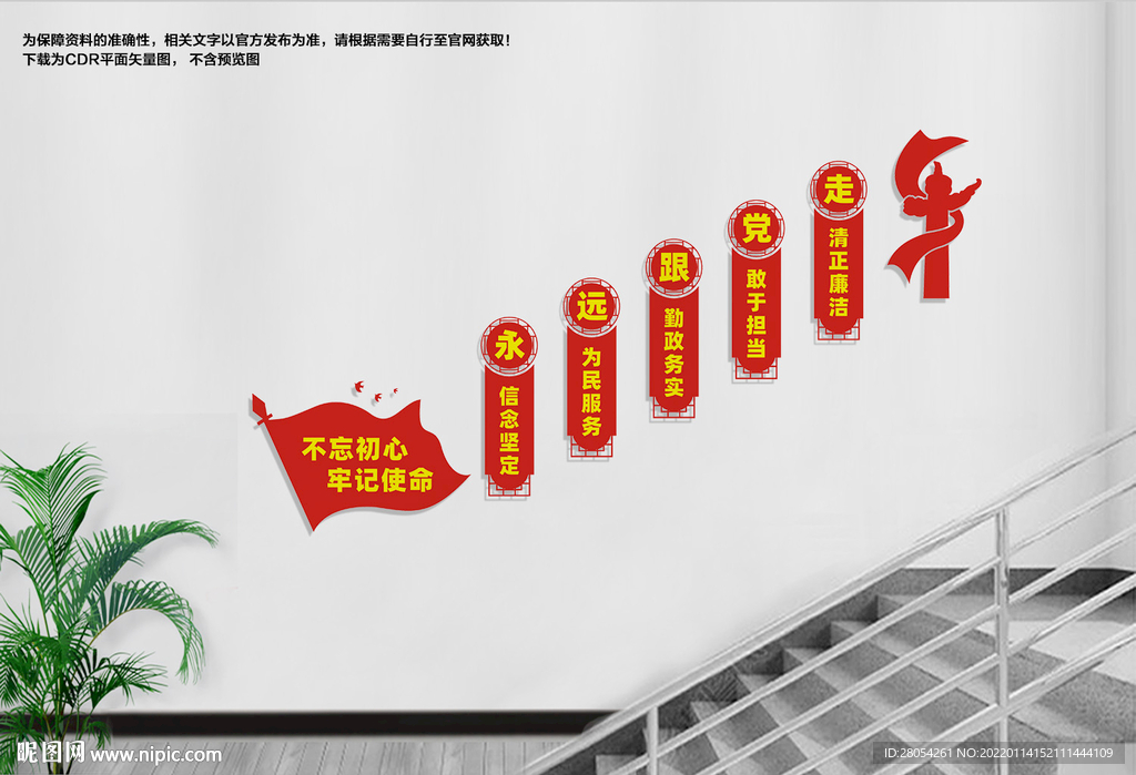 楼道党建文化墙