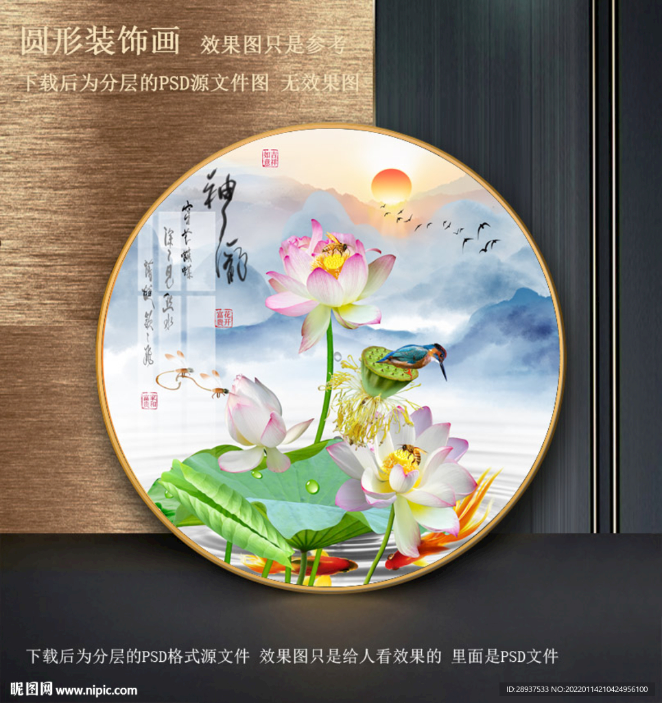 高清荷花园型装饰画