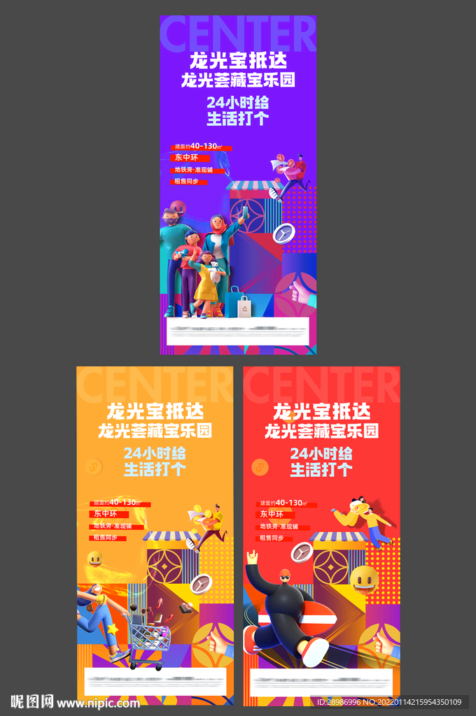 地产游乐园系列刷屏