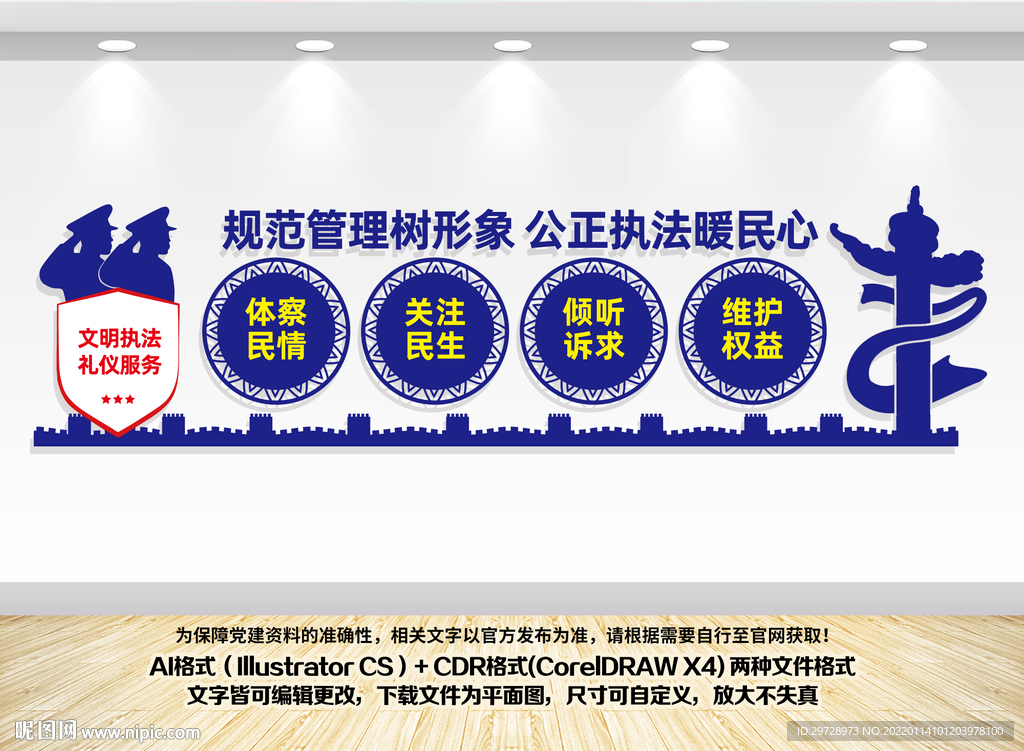 车管所文化墙