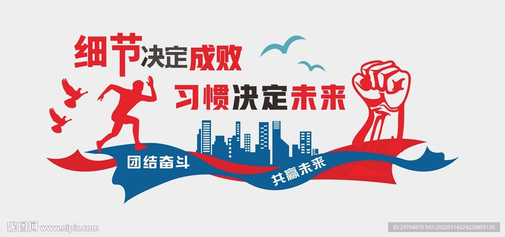 大气公司文化墙