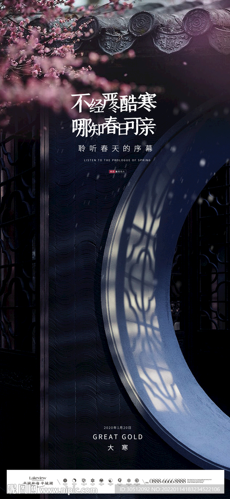 大寒