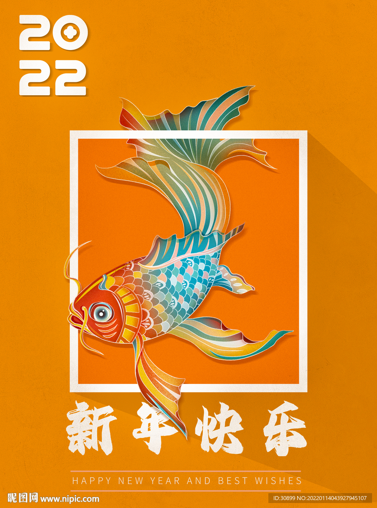 2022国潮风手绘锦鲤春节海报