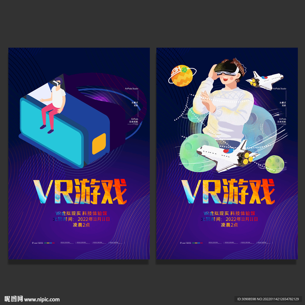 VR游戏