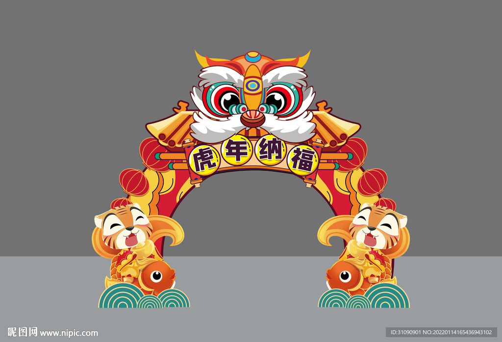 虎年拱门