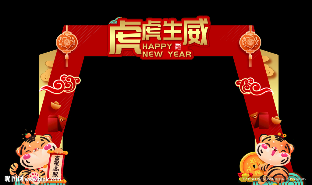 新年门头
