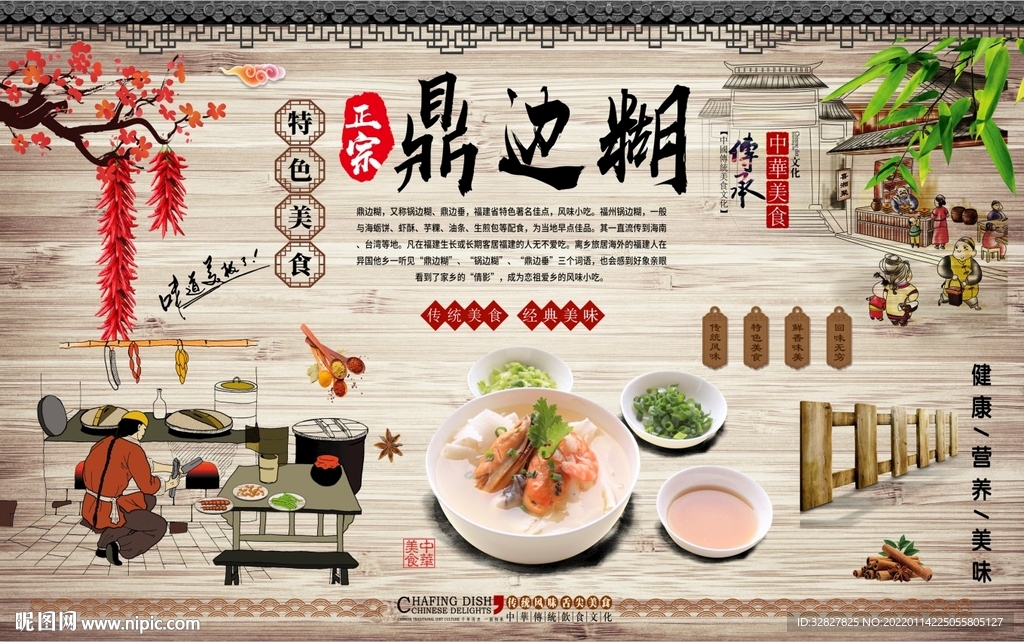 鼎边糊背景墙