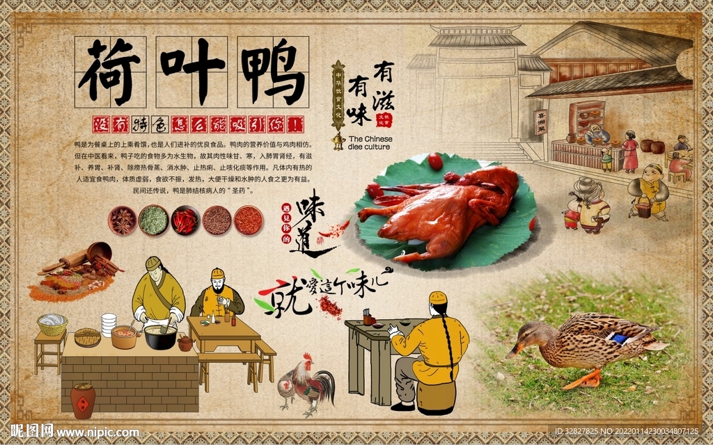 荷叶鸭背景墙