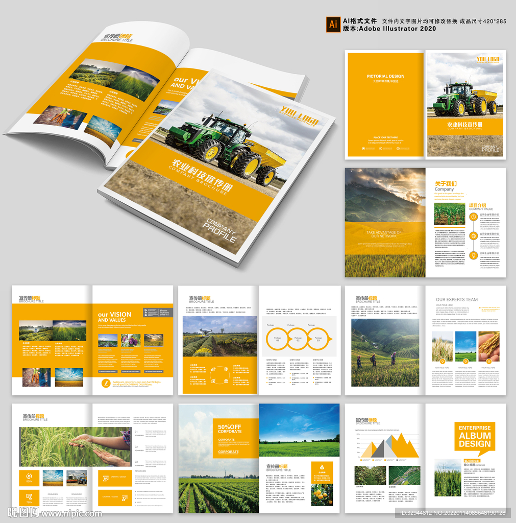 农业画册