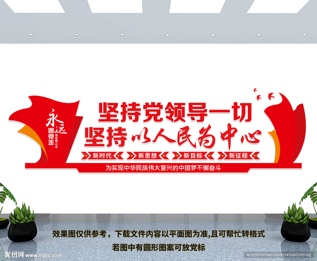以人民为中心