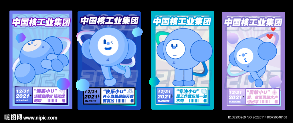 原创手绘IP身份卡