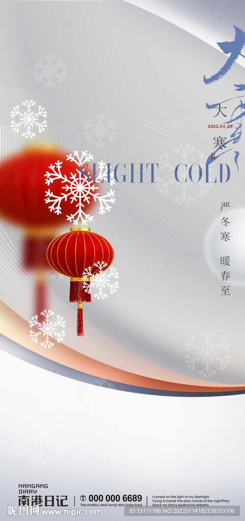 大寒
