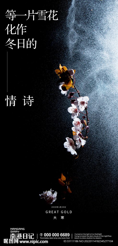 大寒