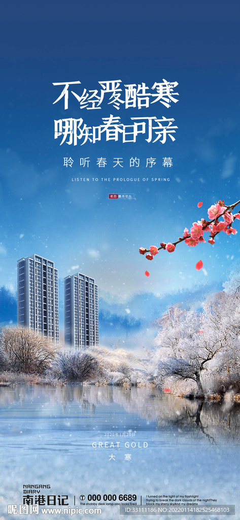 大寒