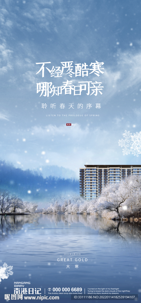 大寒