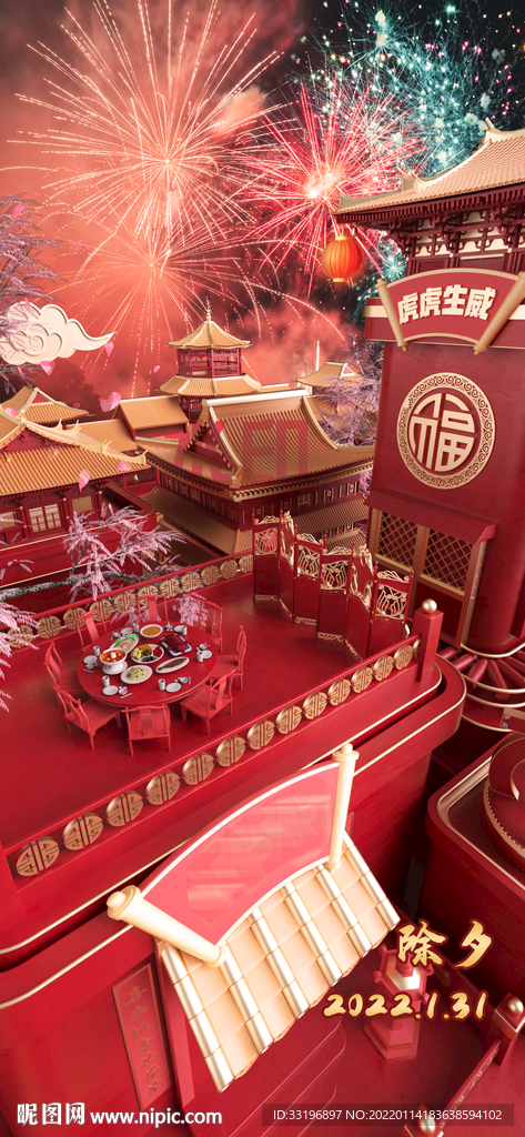酒吧春节海报C4D+PS工程