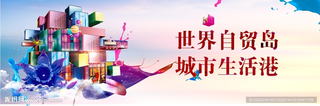 商业