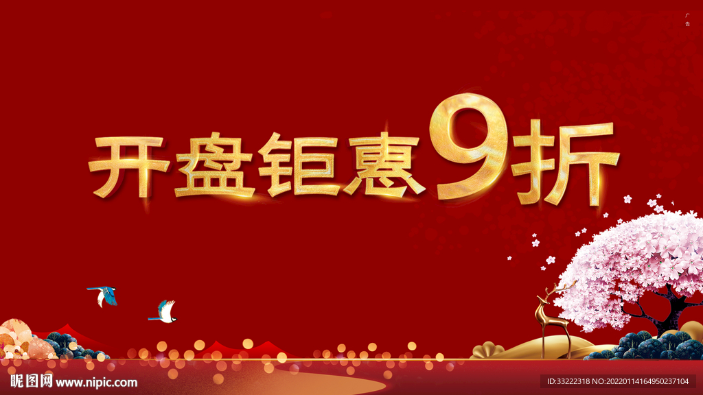 开盘