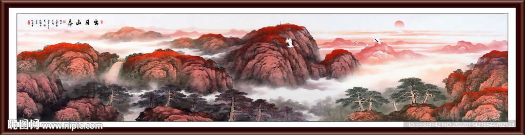 泰山 
